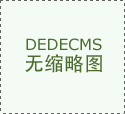  是兼顾性价比取舒服度优选 